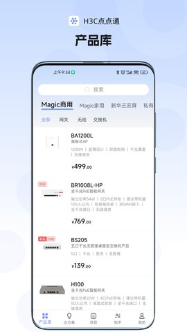 H3C点点通 3.00.11  1