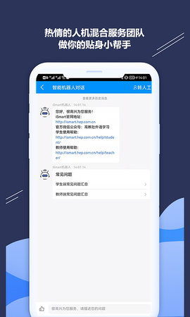 iSmart-学生端 2.6.5  4