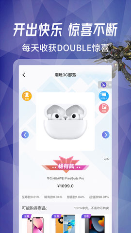 型哒 v1.27.0 官方版 2