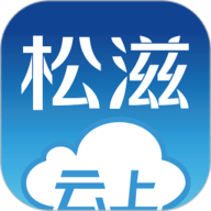 云上松滋新闻客户端-云上松滋app下载安卓版