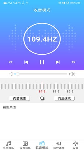 杰理智能 2.4.2 手机版 2