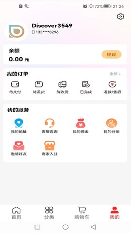 发现GO 1.8.6  3