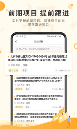 喜鹊招标网投标项目 1.9.2  2