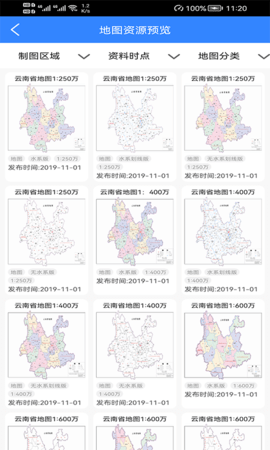 天地图·云南 2.3.2  3