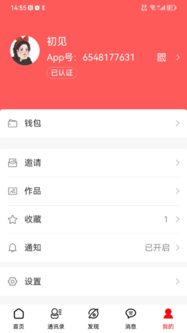 未来名片 2.0.1.3  3