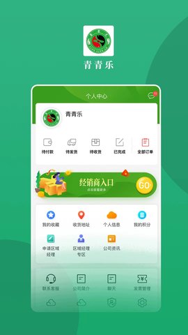 青青乐 6.1.5  1