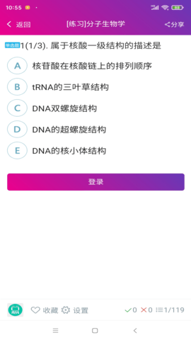 病理学技术中级总题库 6.2.4 最新版 3