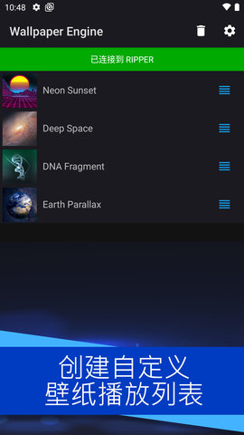 壁纸引擎 2.5.28 最新版 2