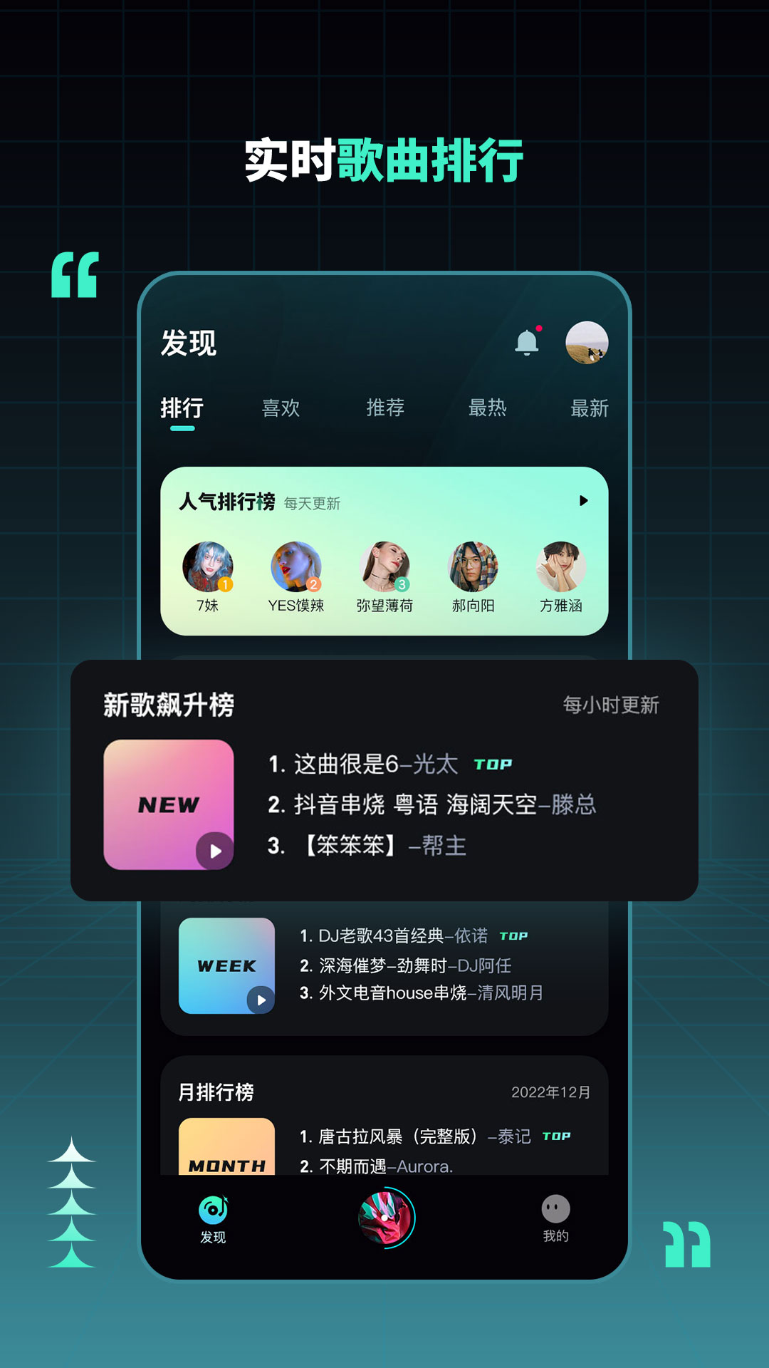 DJ串烧集 2.3.3  2