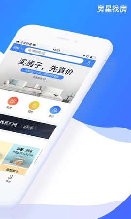 房星找房 v4.0.1 最新版 1