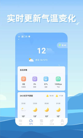 赶海潮汐 2.0.7 官方版 2