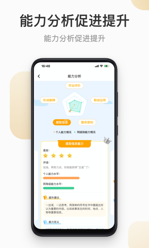 云上书院 3.7.3  3