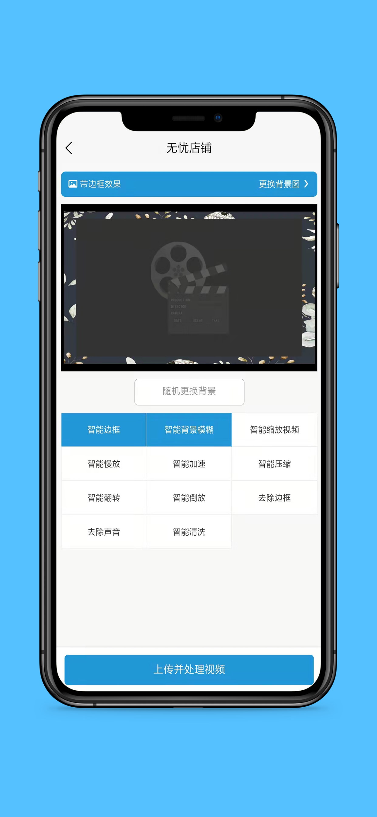 无忧店铺 2.0.11 最新版 3