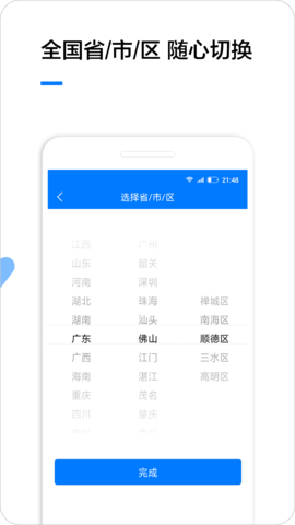 企业名录 2.1.8 手机版 3