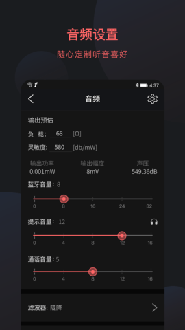 飞傲小尾巴app 3.29 官方版 3