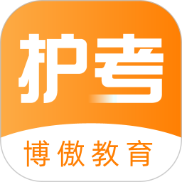 金题护考 v1.9.7 