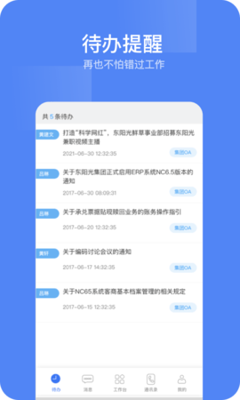 东阳光门户 1.7.8  1