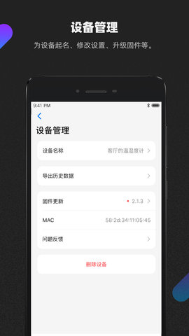 青萍Plus 2.8.6  3