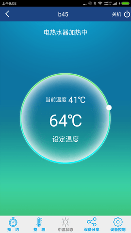 智能热水器 1.11 最新版 2
