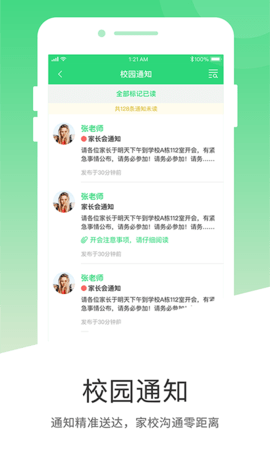 学童乐 2.3.1  4