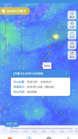 实时台风路径 3.2.2 最新版 1