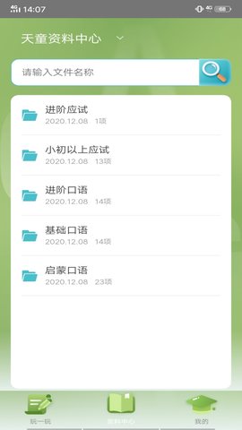 TT云课堂教师版 5.6.5  3