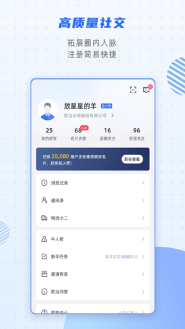 欧冶钢好 2.2.3  3