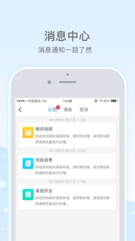 乐陪教师 1.6.9 最新版 4