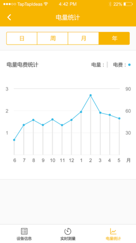 卓虎智能 1.6.6  2