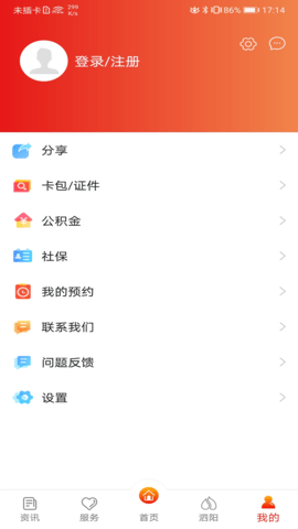 我的泗阳 2.5.0  4