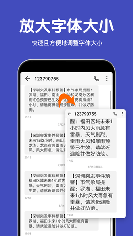 大字体放大 2.1.6  1