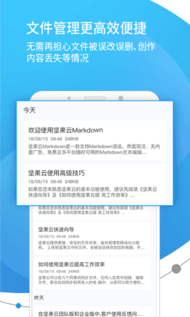 坚果云Markdown 1.4.12 安卓版 2