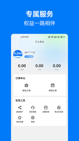 手机妈妈 1.0.79 官方版 4