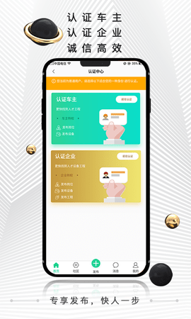 黑马矿友 1.0.20  2