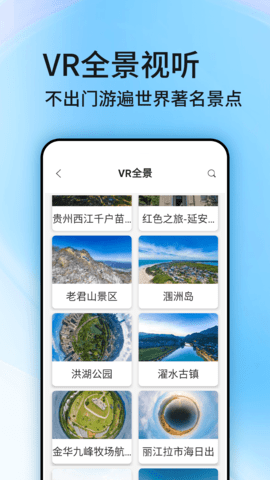 北斗卫星街景地图 4.0 最新版 2