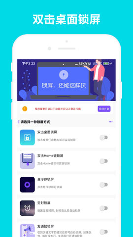 超级锁屏 V2.0.8  2