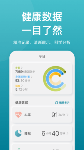 乐心 2.2.7  1