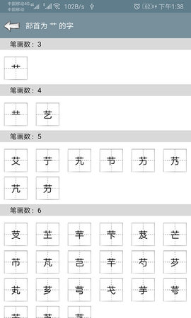 快查字典 1.056  2