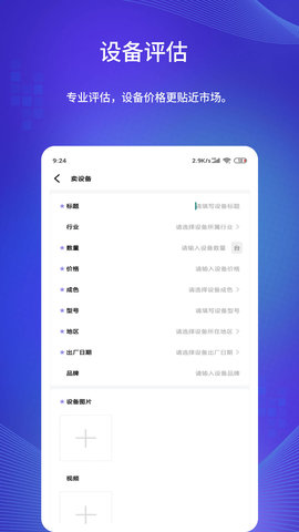 闲旧网 2.0.5  2