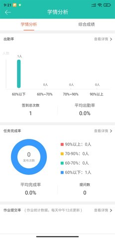 建筑云课 3.4.0 最新版 3