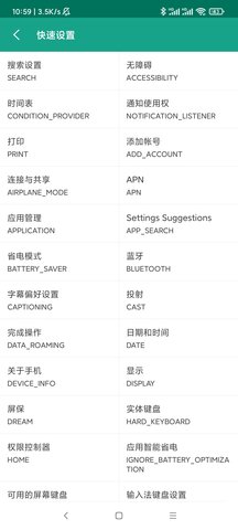 应用与系统信息 3.1.6  4