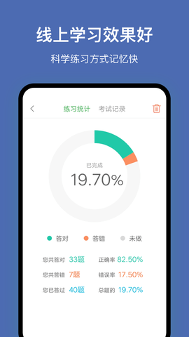 深圳网约车考试 3.5.0  3