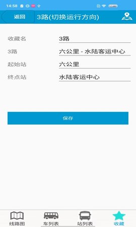 巴东掌上公交 1.3  2