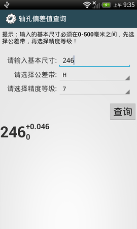 机械设计手册 3.8.1  1