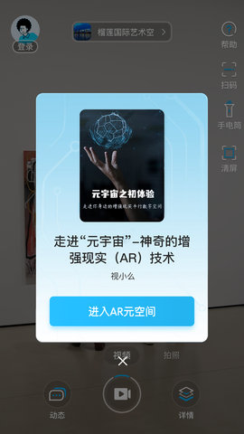 视网么AR 4.7.8  1