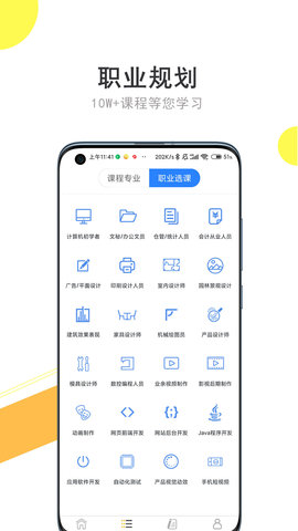 我要自学网 1.10.6  2