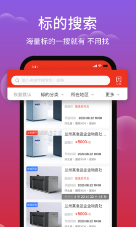 聚拍网 V4.8.5  1