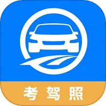 驾路通 5.6.0 