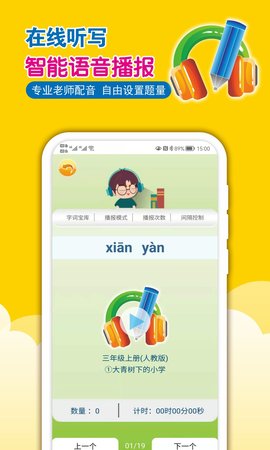 一堂一课 2.2.6  4