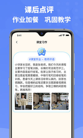 六品书院老师端 1.5.2  3